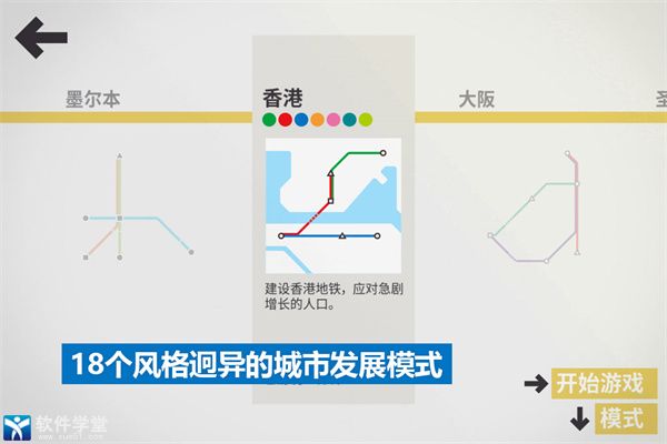 模拟地铁设用临时专用线路的目的