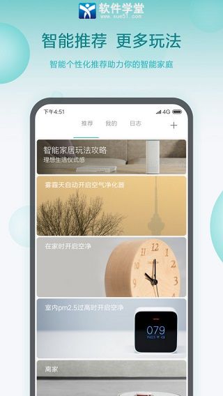 米家app最新版