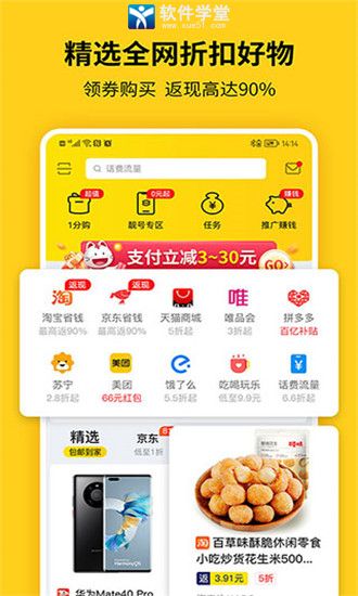 蜂助手app