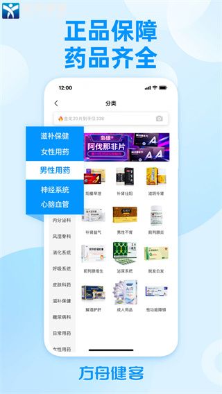 方舟健客网上药店app官方版