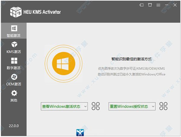 HEU KMS Activator激活工具