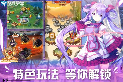 阴阳三国志官方正版