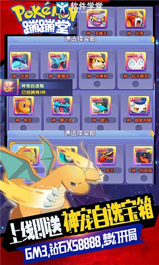 蹦蹦堂破解版无限内购版