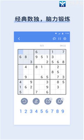 数独游戏免费版