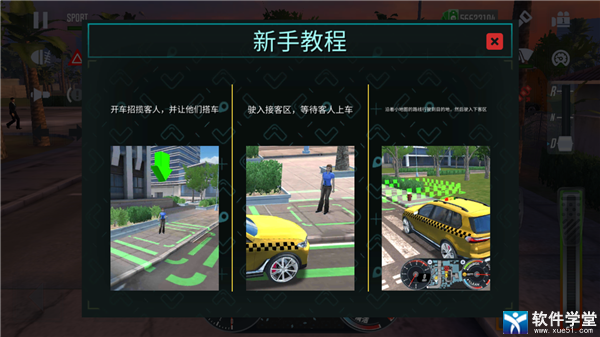 出租车模拟驾驶2022无限金币版