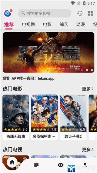 乐看视频app官方版2023最新版