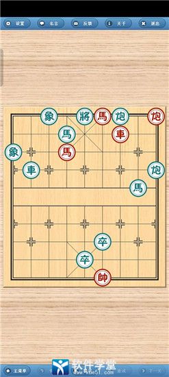 象棋巫师官方版