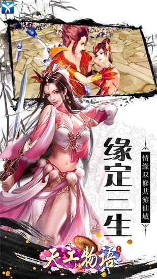 天工物语无限版