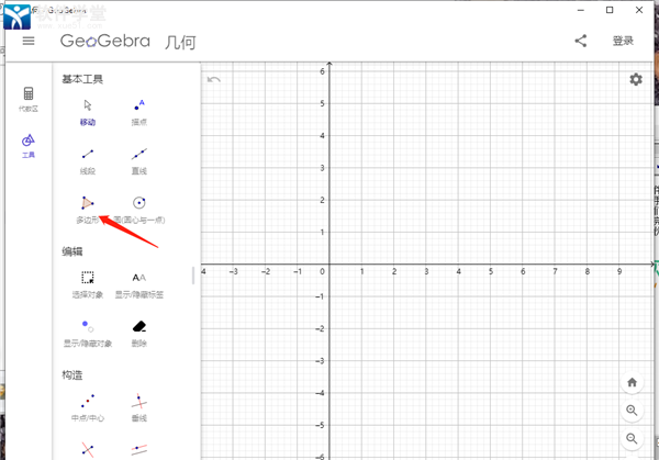 geogebra几何画板