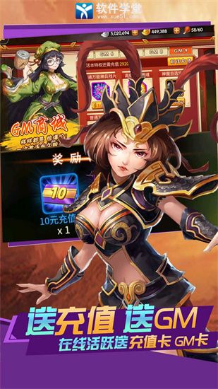 雷鸣三国神魔永抽版