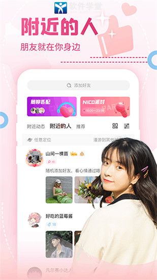 nico官方版app