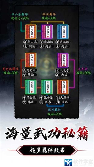 剑侠风云单职业内购无限版