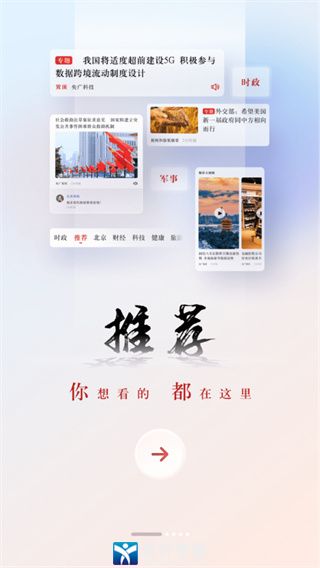 央广网app手机版