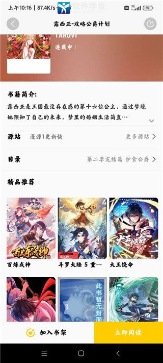 包子漫画app正版