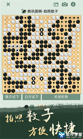 腾讯围棋app官方版