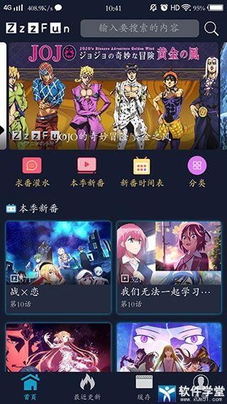 zzzfun动漫app安卓官方版