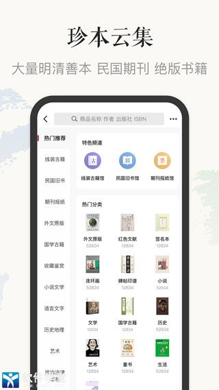 孔夫子旧书网app官方版