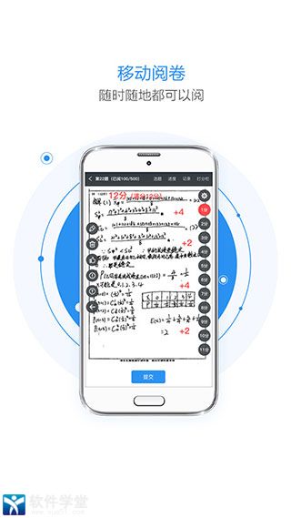 慧学星app官方版本
