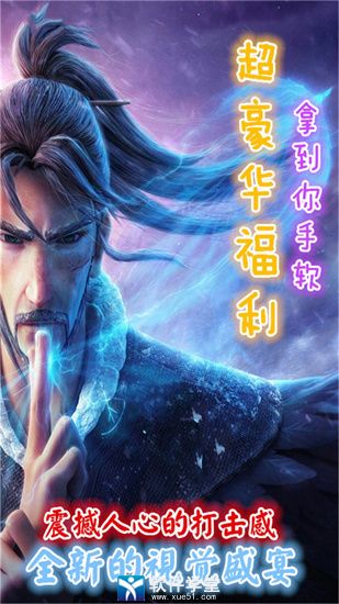 封神来了变态版