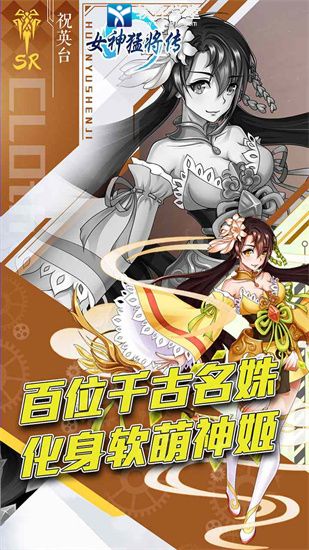 女神猛将传gm商城内购版