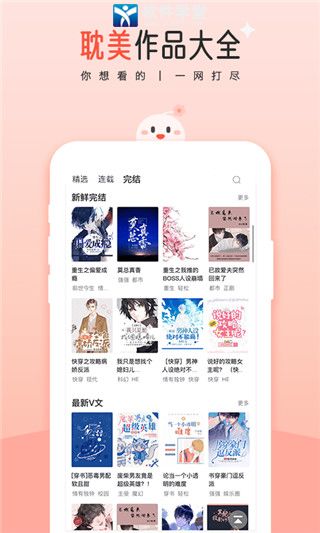 豆花阅读app官方版