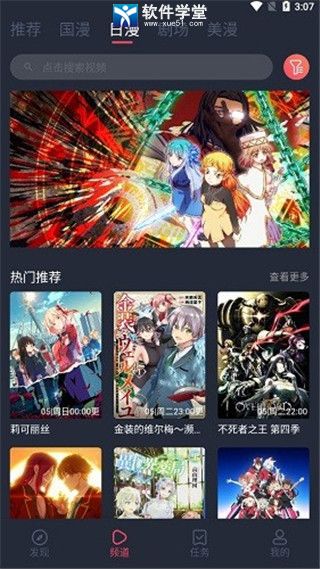 clicli动漫app无广告版