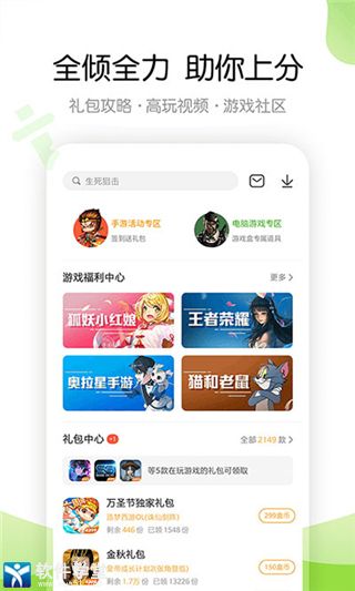 4399游戏店交易平台app