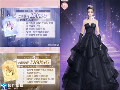 我本千金游戏老版本