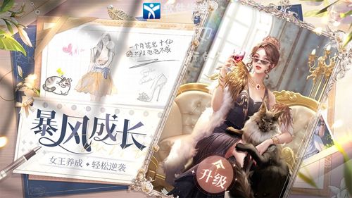 我本千金QQ微信登录版