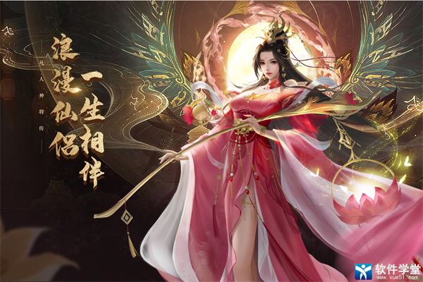 凡人神将传免费最新版