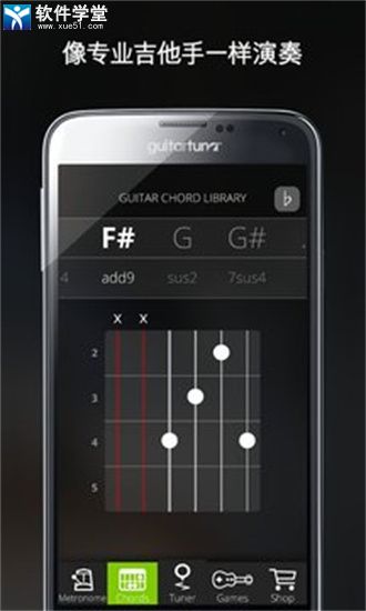 吉他调音器(手机调音)免费版