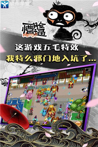 魔与道360最新版本