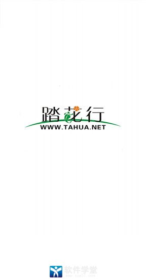 踏花行app官方版