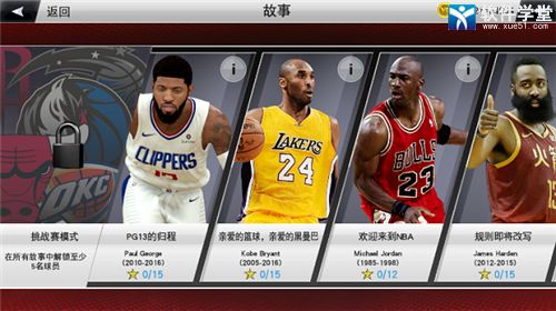 NBA2k23手游中文版
