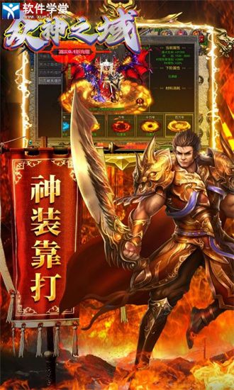 众神之域官方版