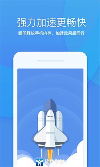 360清理大师官方正版