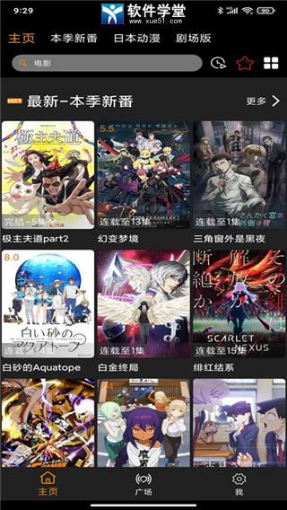 Z动漫app官方正版最新版