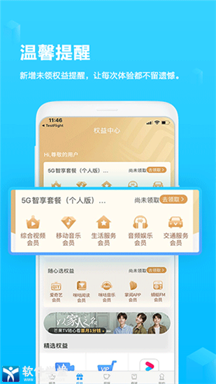 广西移动官方版app