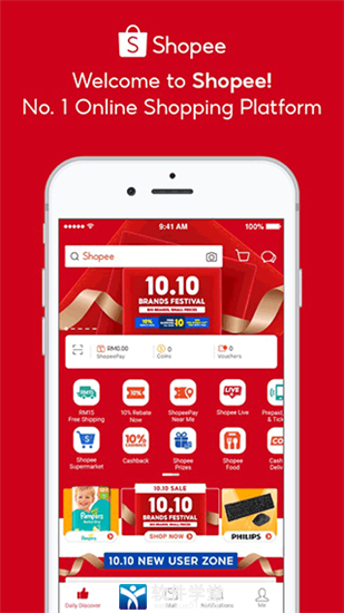 shopee东南亚跨境电商平台app