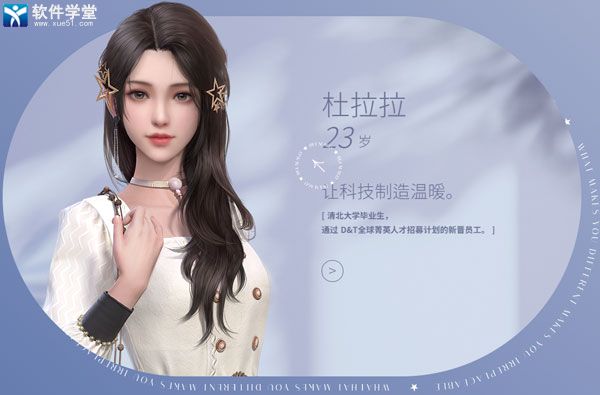 杜拉拉升职记手游最新版本