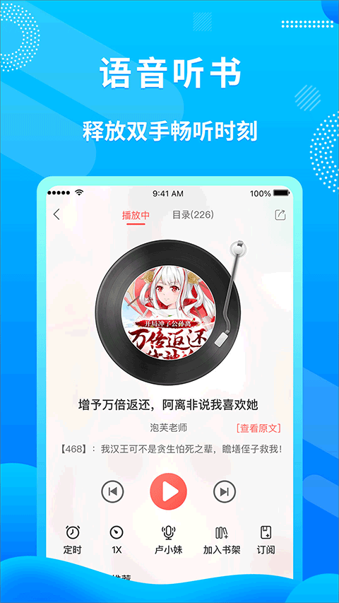 飞卢小说网app正版
