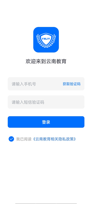 云南教育云app手机版