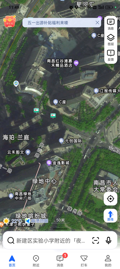 卫星地图街景