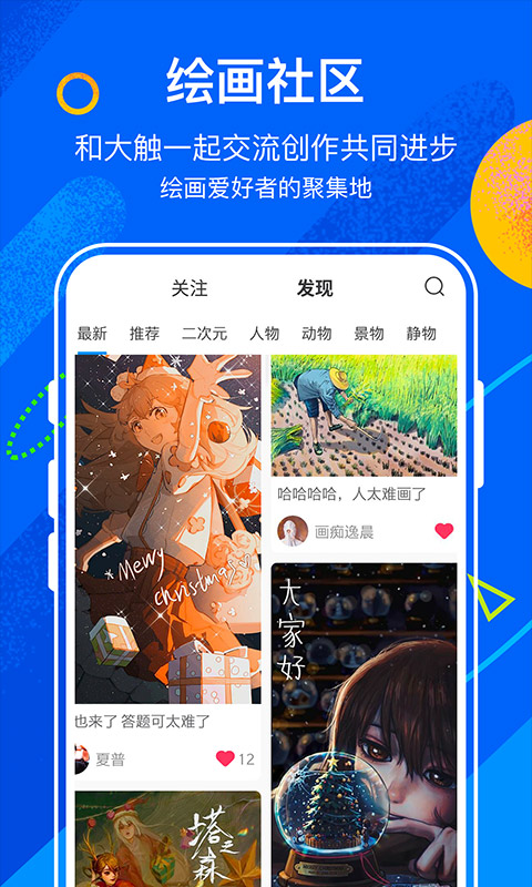 熊猫绘画社区版app