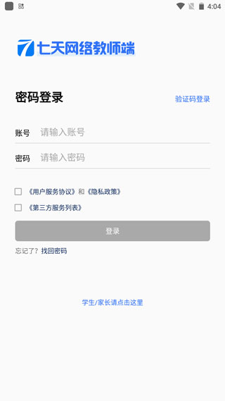 七天网络查询学生成绩app