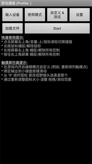 虚拟键盘5.0.0中文版