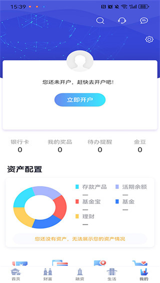 重庆农商行手机银行app