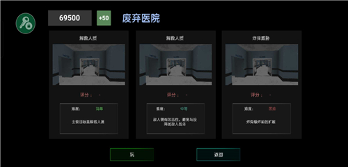 特种部队模拟器中文版
