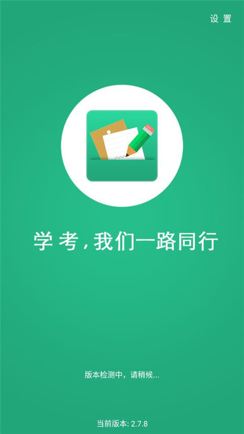 辽宁招生考试之窗app最新版