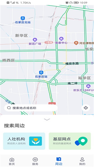河北人社app人脸识别认证